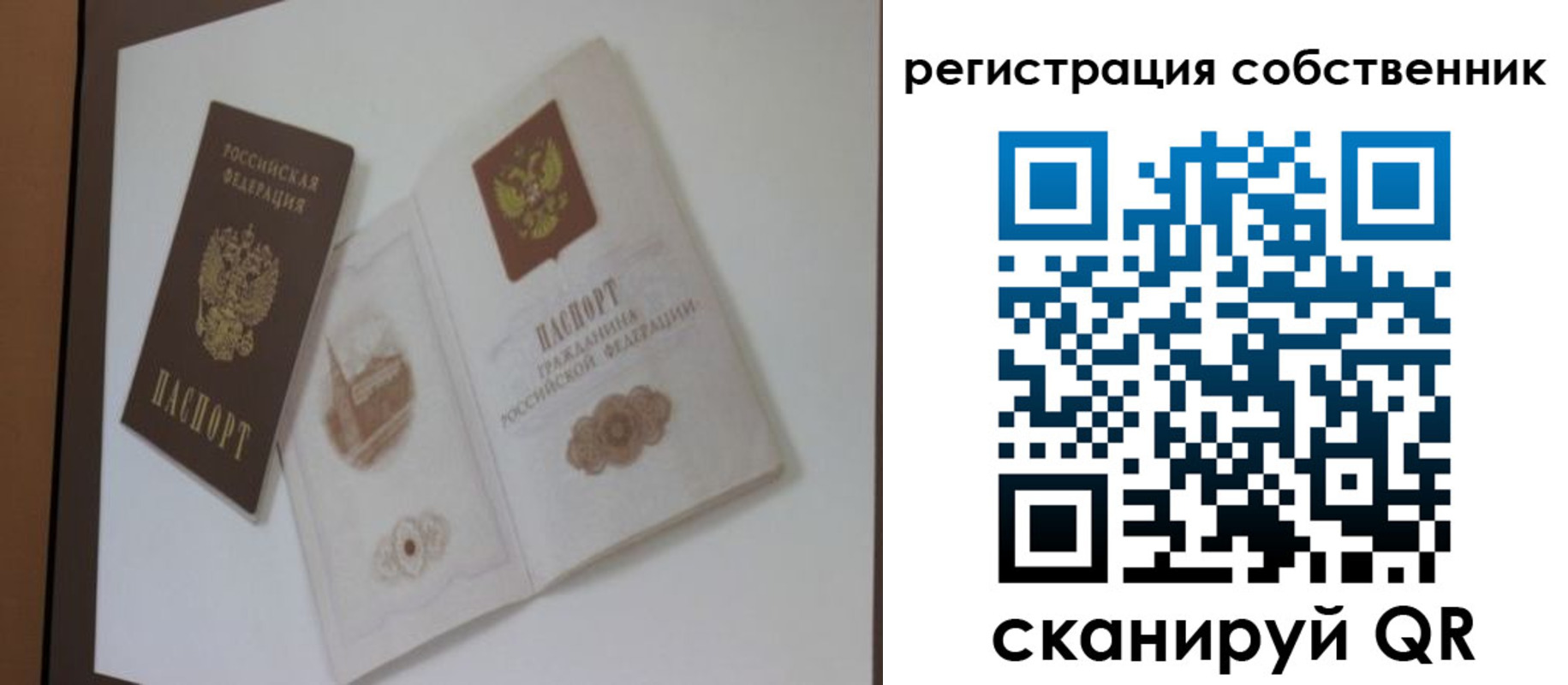 временная регистрация надежно в Вологодской области