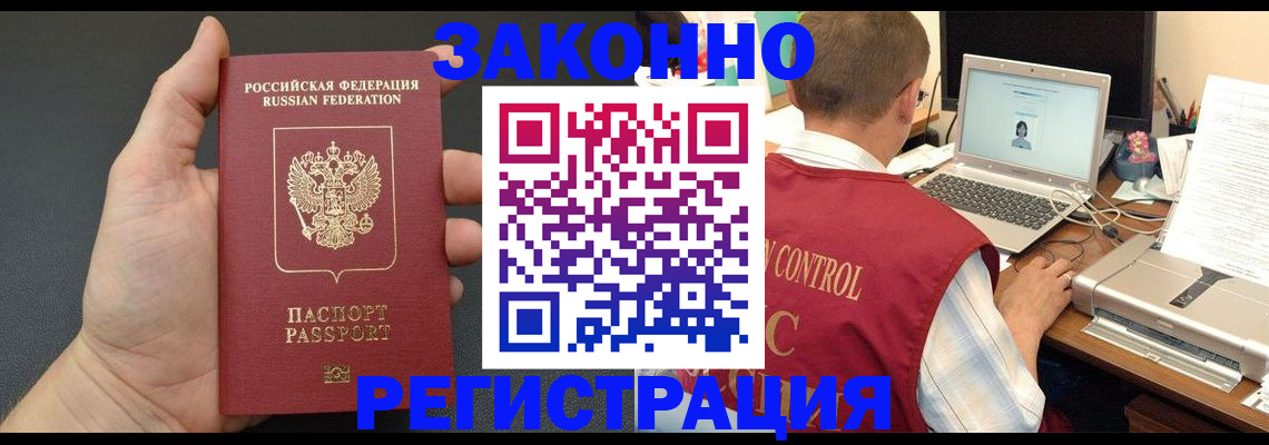 временная регистрация для школы в Вологодской области